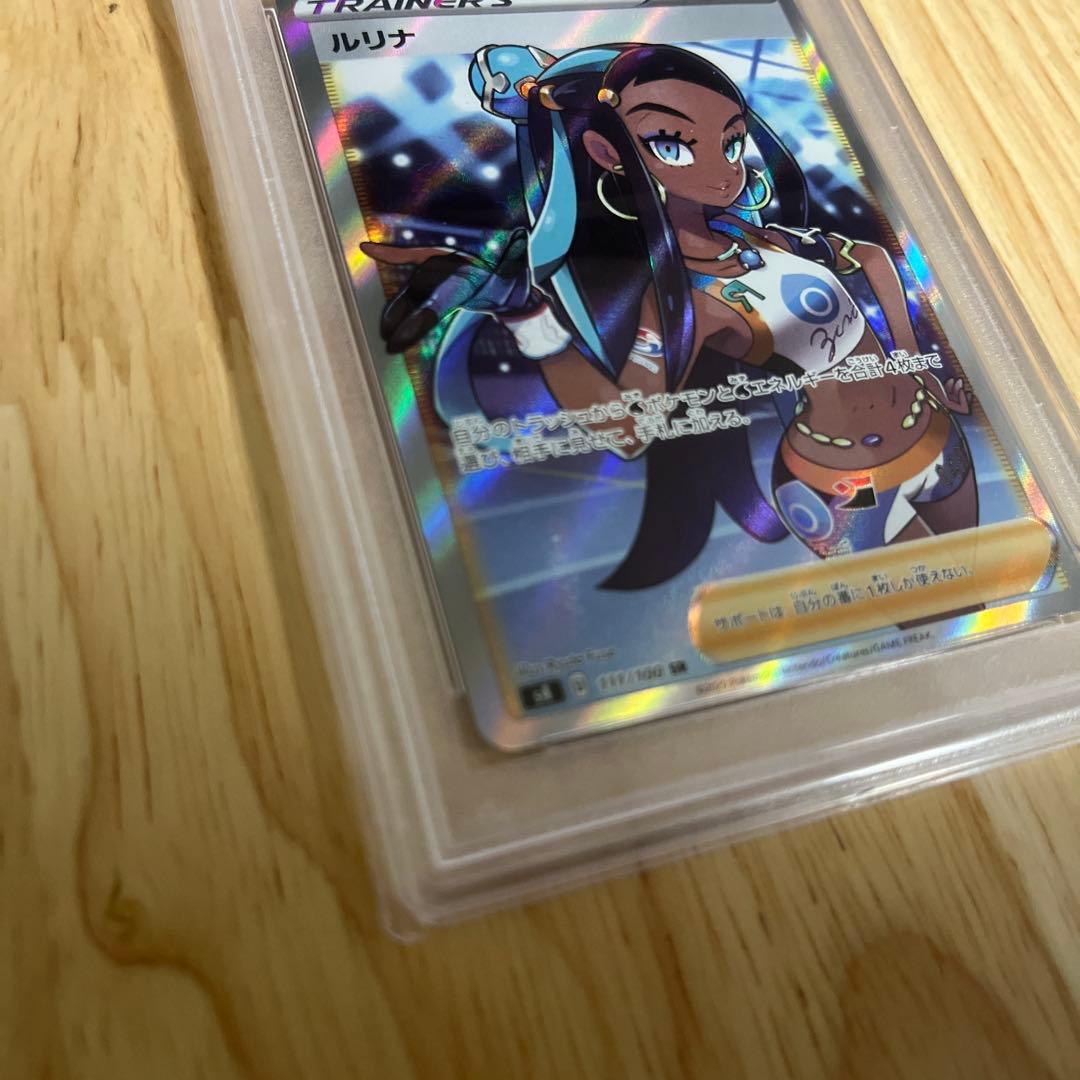 PSA10 ルリナ SR S4 仰天のボルテッカー 111/100