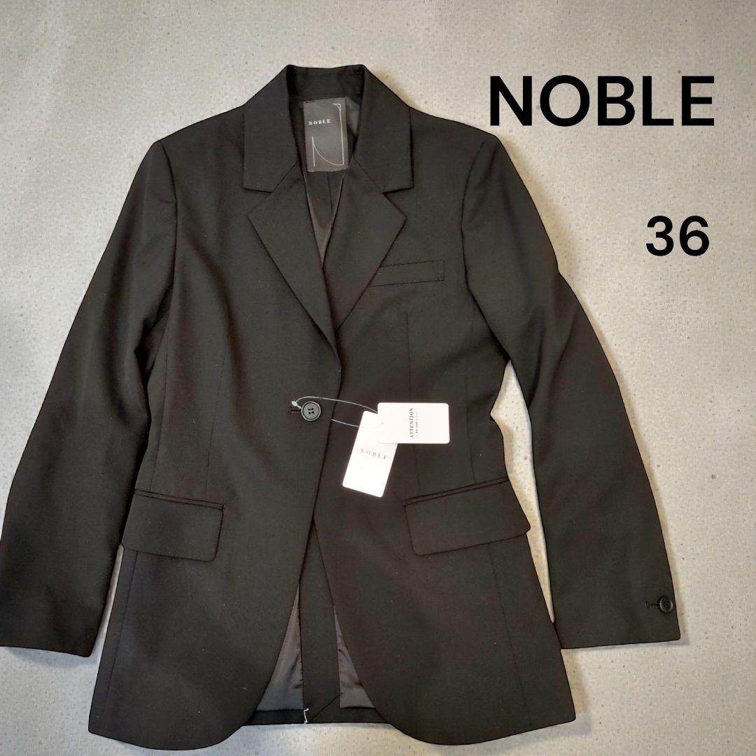 【タグ付・新品級】NOBLE ロングテーラードジャケット ブラック 36 日本製