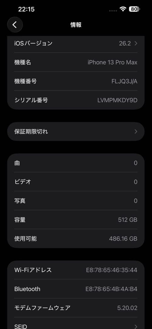スマートフォン本体 iPhone13pro max 512GBケース付き