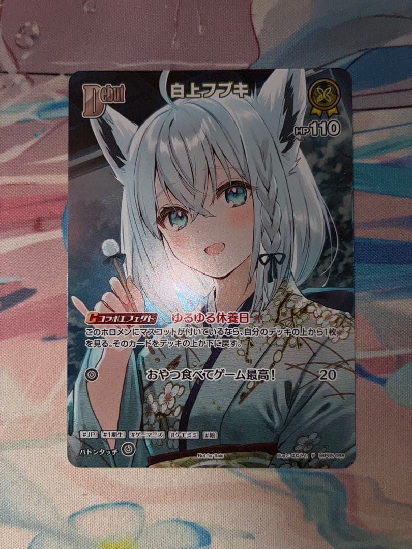ホロカ　ホロライブ　白上フブキ　プロモ　1枚