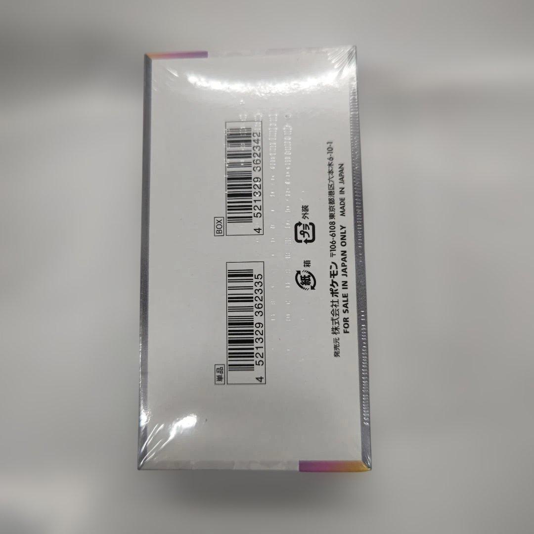 ポケモンカードゲーム ハイクラスパックテラスタルフェスexBOX10パック入り