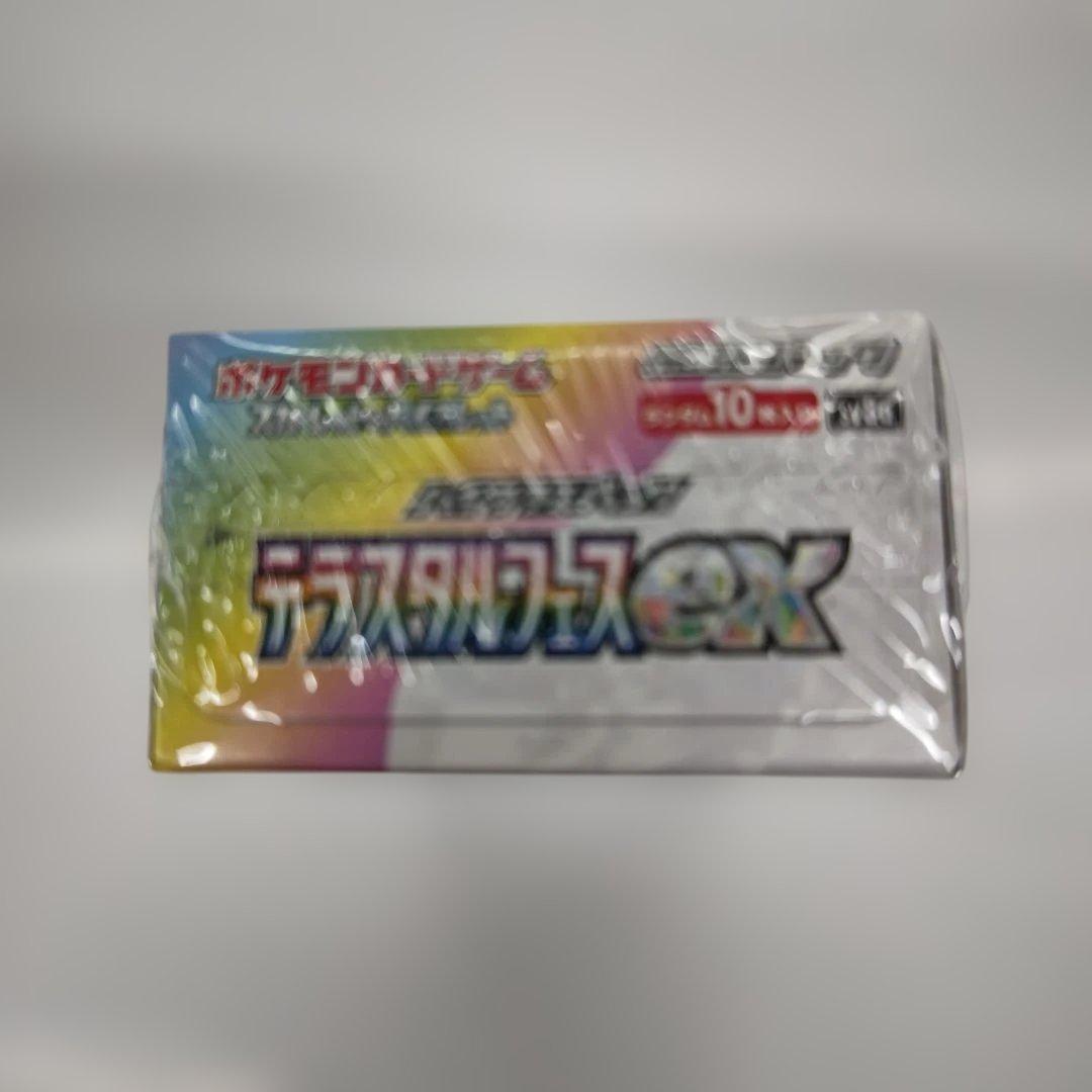 ポケモンカードゲーム ハイクラスパックテラスタルフェスexBOX10パック入り