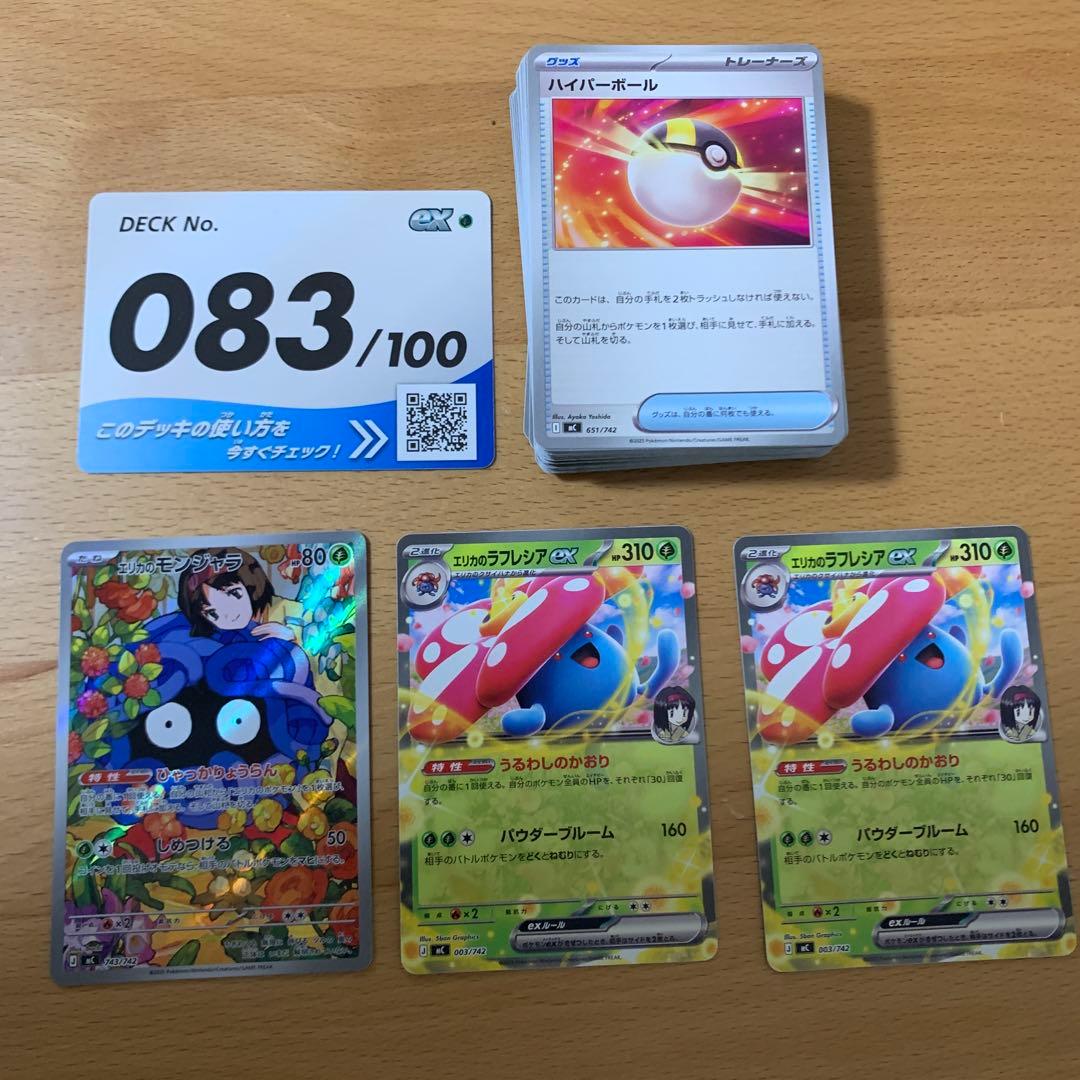 スタートデッキ100ポケモンカードゲーム 083/100 セット
