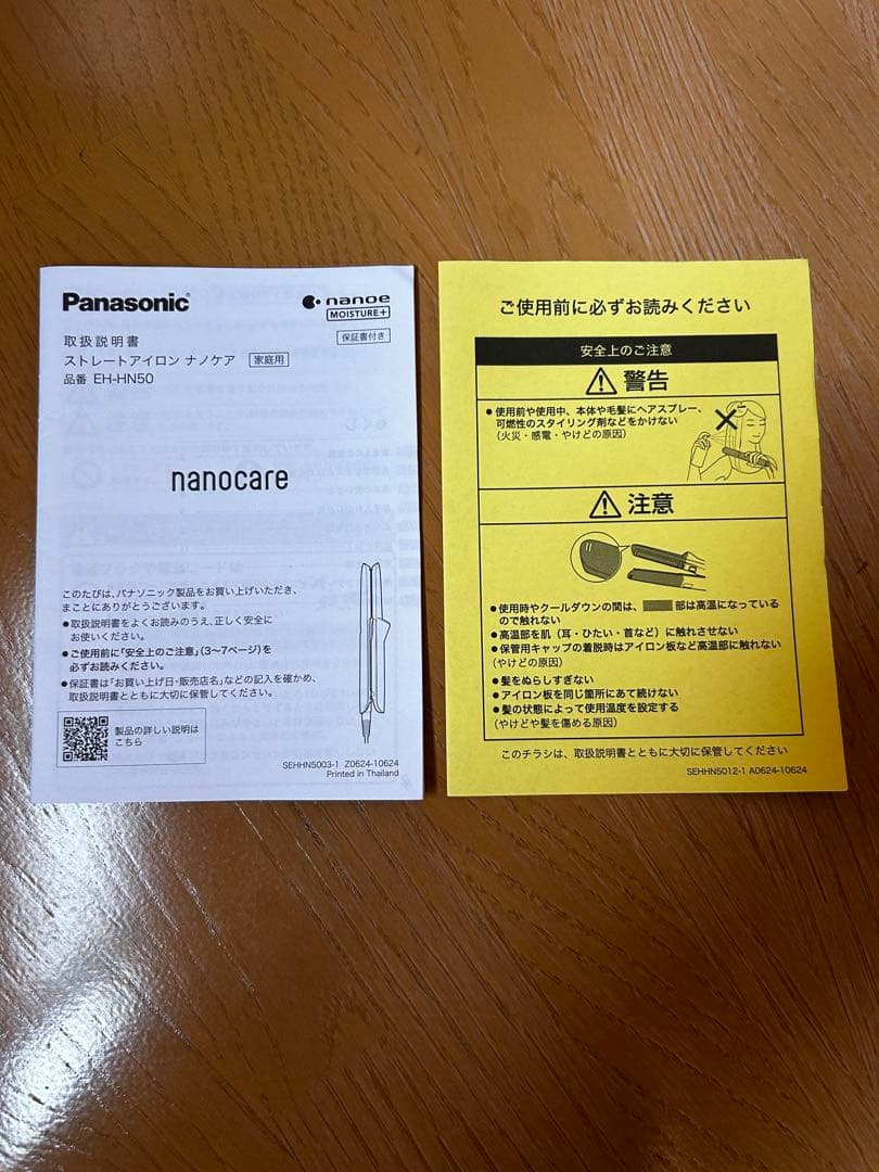パナソニック　ナノケア　ヘアアイロンEH-HN50-A ディープネイビー