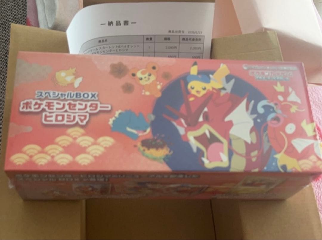 ポケモンカードBOX ポケモンセンターヒロシマ