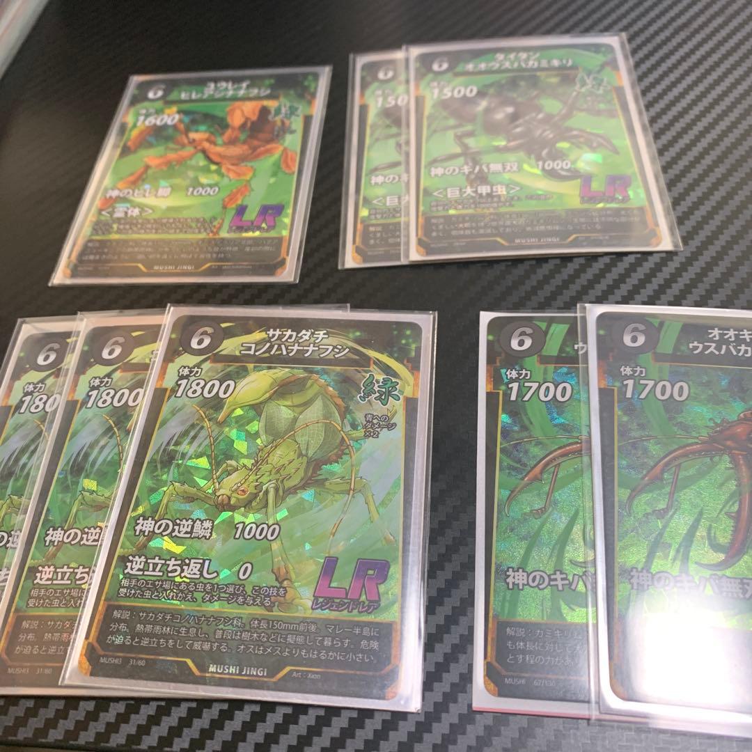 蟲神器 まとめ売り