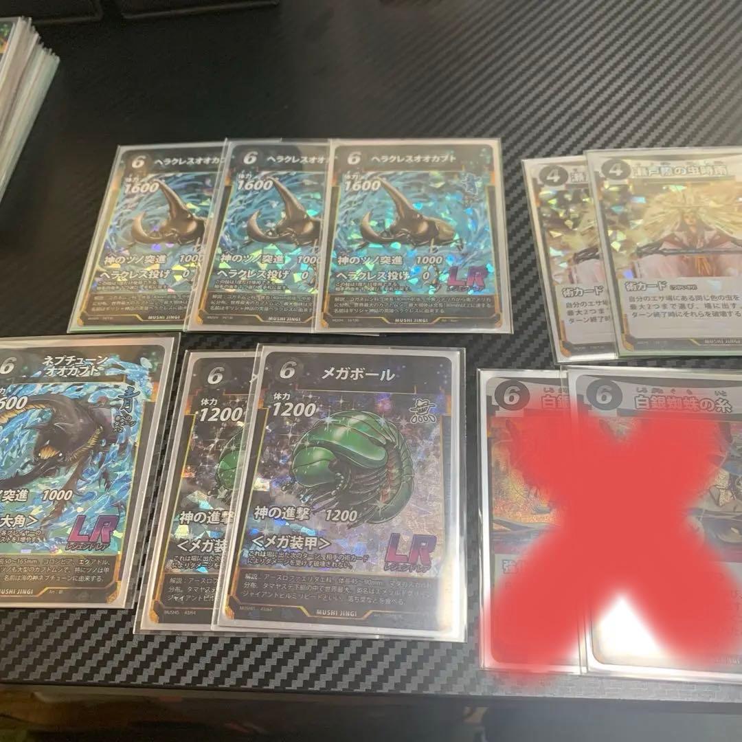 蟲神器 まとめ売り