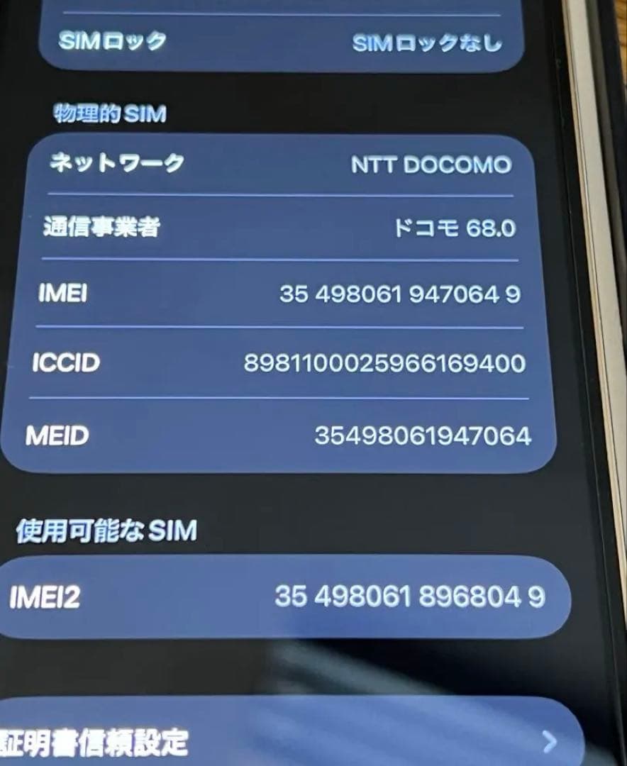 iPhone13pro ゴールド128GB SIMフリー バッテリー84%超美品