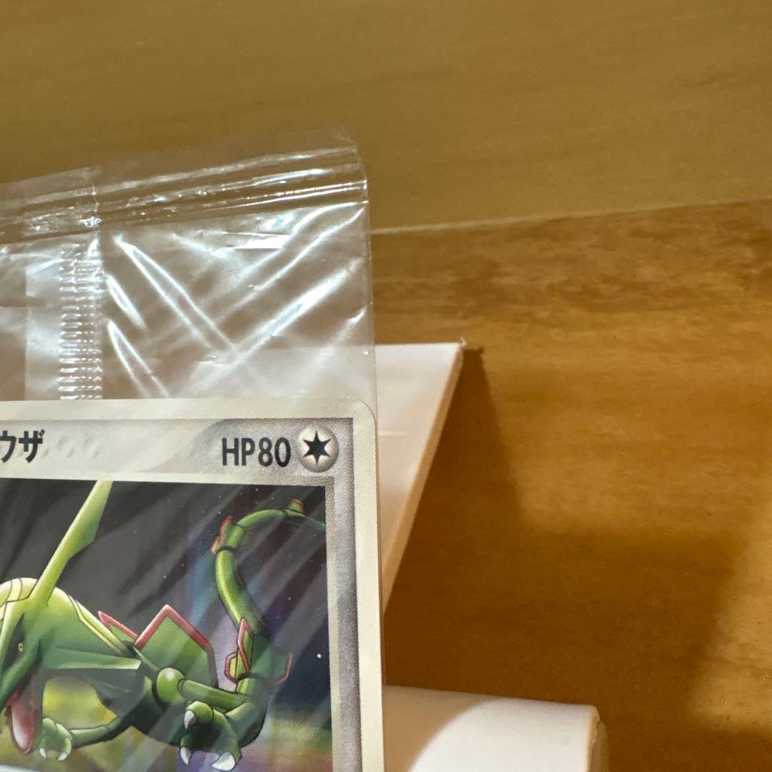 ポケモンカード　レックウザ ポケパーク　プロモカード 041/PCG-P