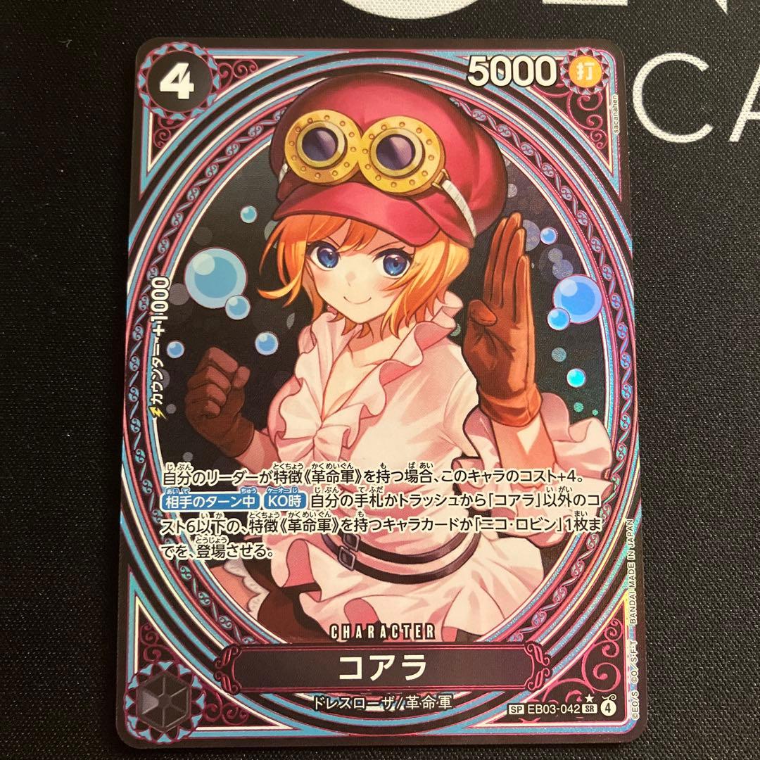 コアラ　SP EB03 ヒロインズエディション