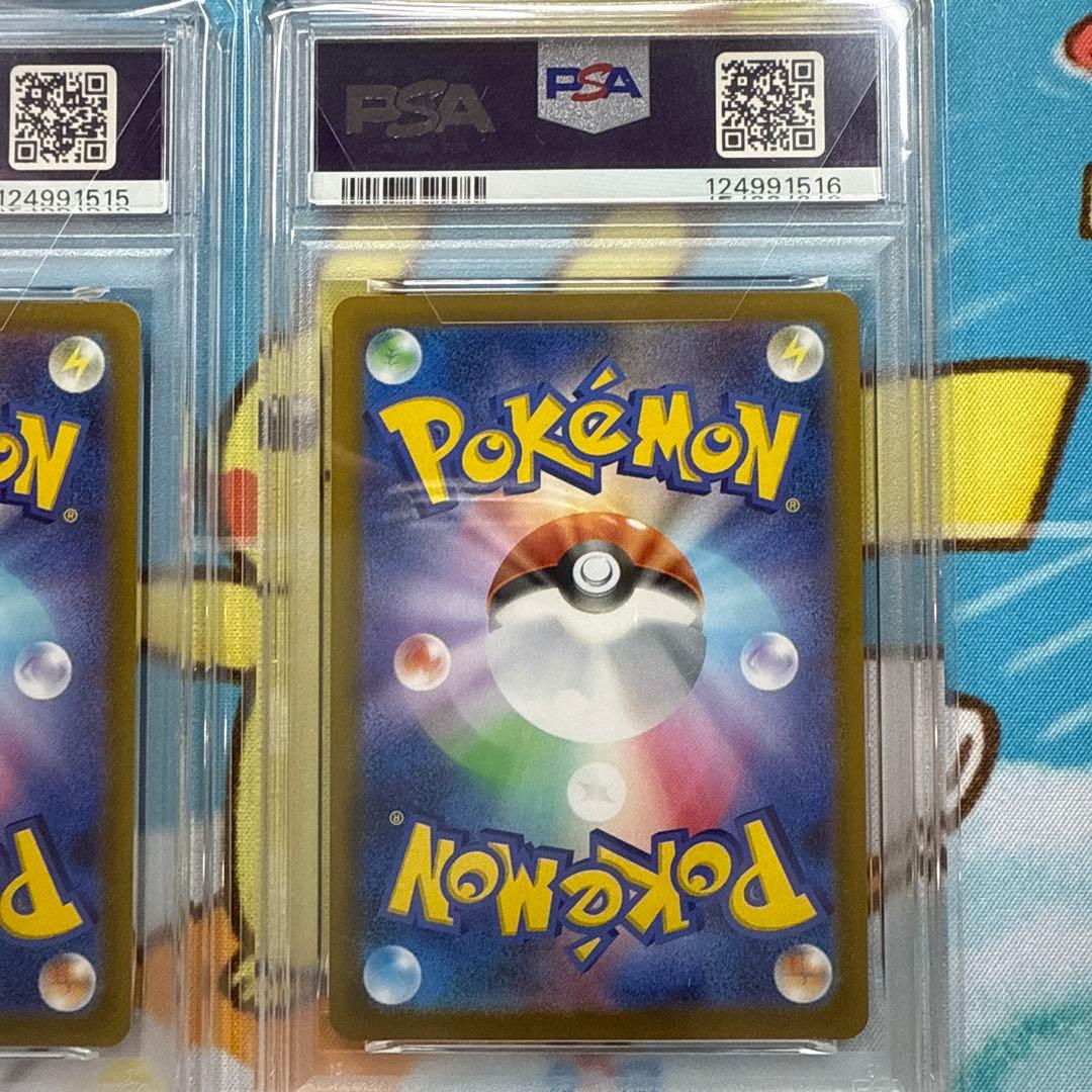 ポケカ コイキング ガマゲロゲ AR PSA10 2連番 セット カンダシンジ