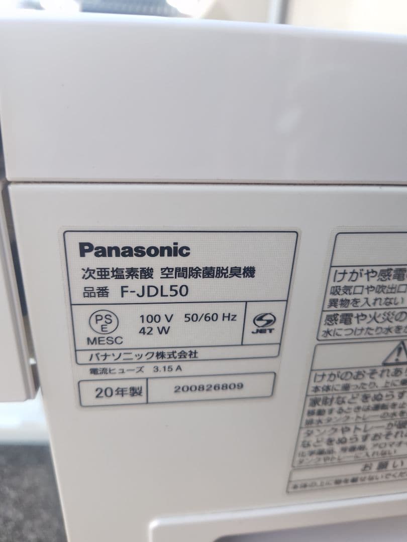 値下げしました　ジアイーノ　20年製