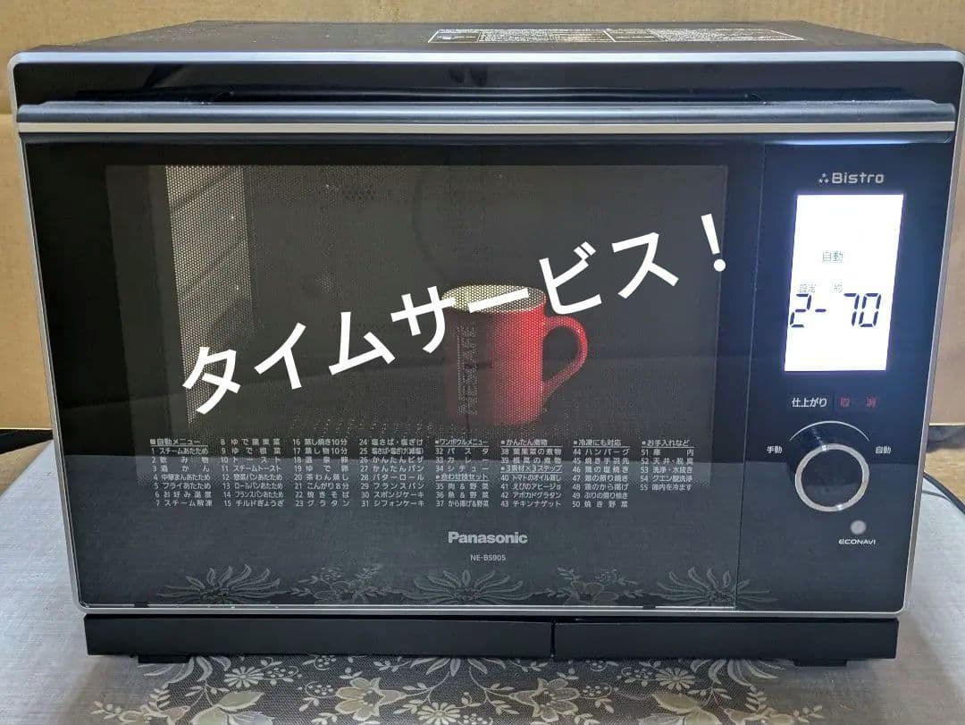 パナソニック　ハイグレードコンベクション　ビストロ　スチームオーブン