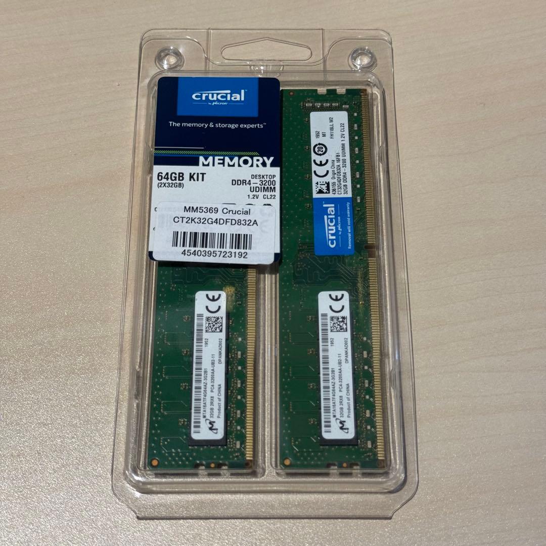 Crucial DDR4-3200 64GB KIT (32GBx2) テスト済