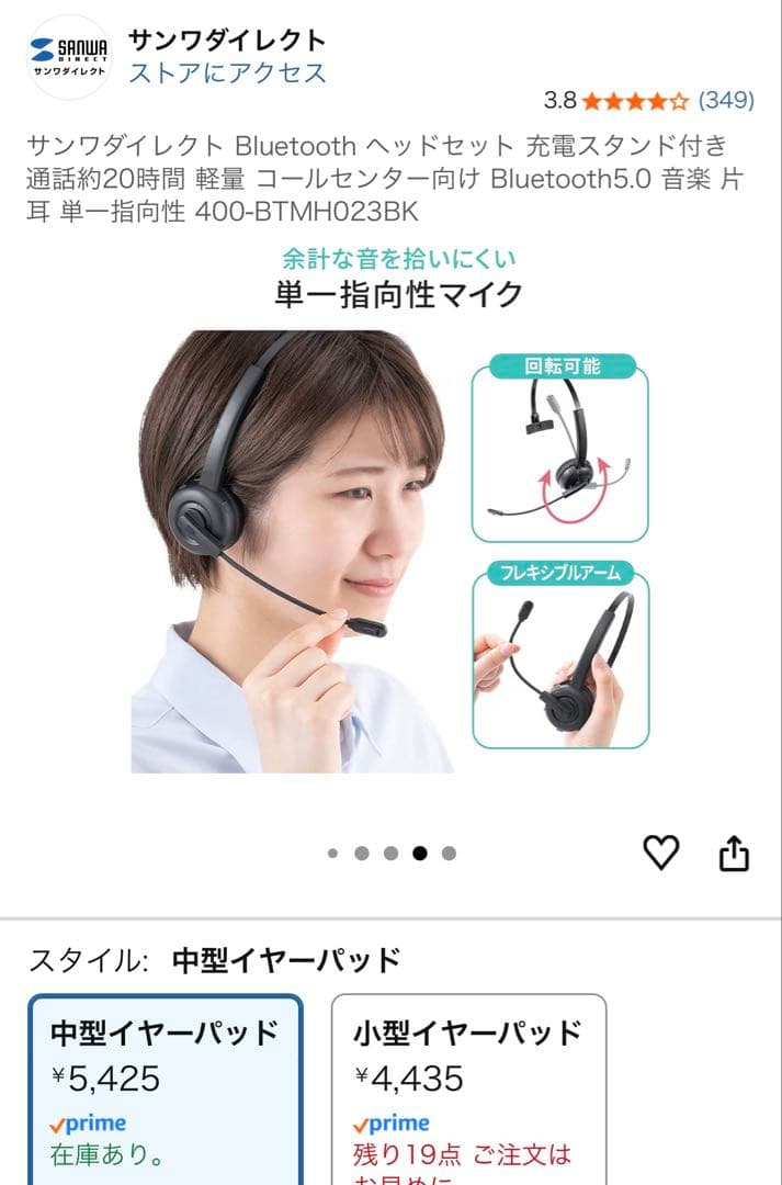 【超軽量】３台セット　Bluetooth ヘッドセット ワイヤレス