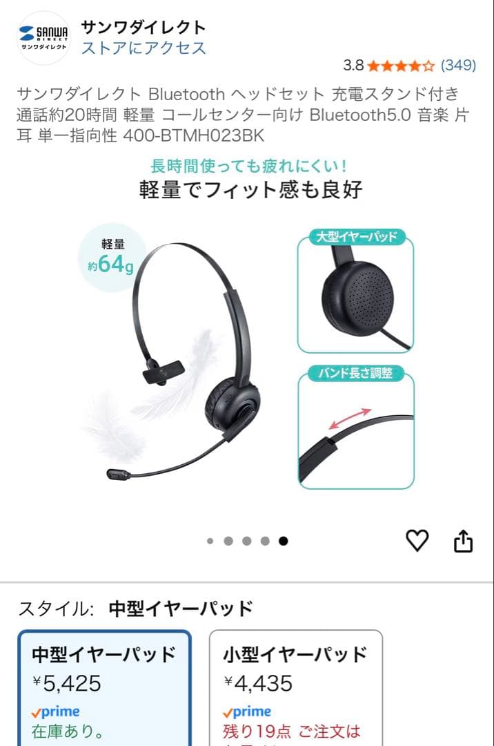 【超軽量】３台セット　Bluetooth ヘッドセット ワイヤレス