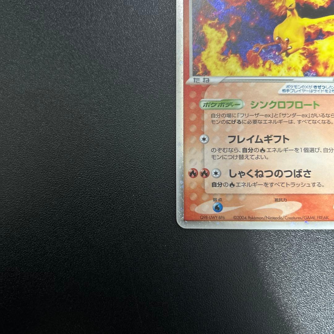 ファイヤーex 009/PLAY プレイヤーズ