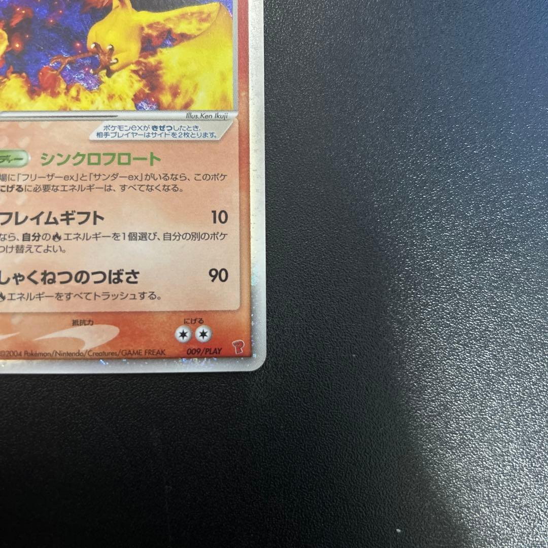 ファイヤーex 009/PLAY プレイヤーズ