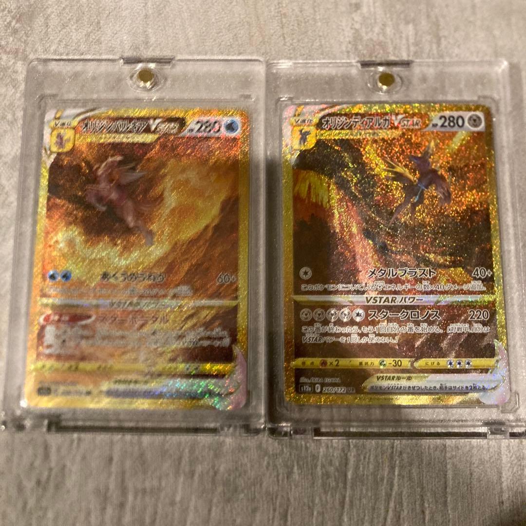 ポケモンカード オリジンディアルガ オリジンパルキア Vstar UR