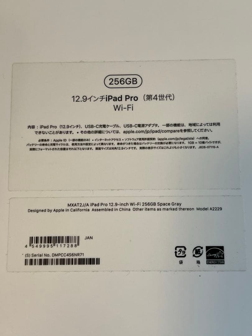 iPad Pro 12.9インチ (第4世代) 256GB Wi-Fiフィルム付
