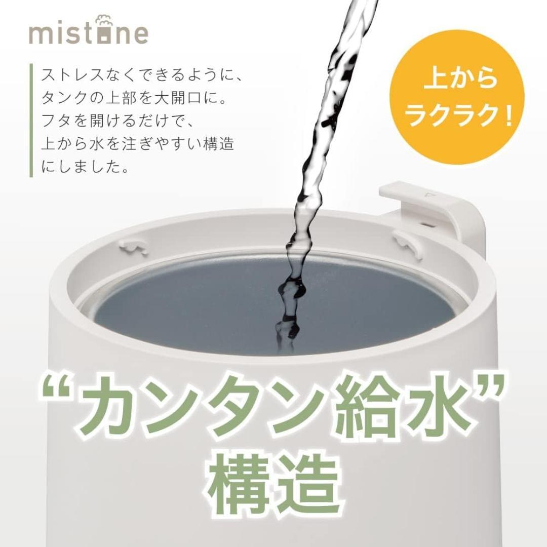 ドウシシャ スチーム式 加湿器 mistone600s 新品 未開封