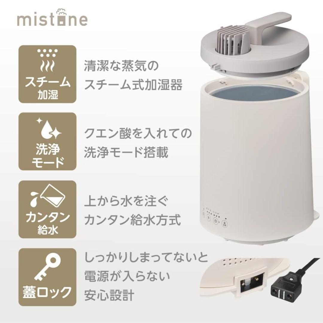 ドウシシャ スチーム式 加湿器 mistone600s 新品 未開封