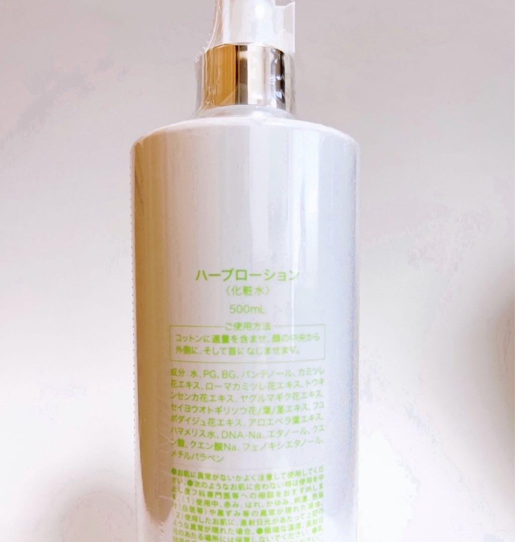 VAVITTE バビッテ ハーブローション 500ml