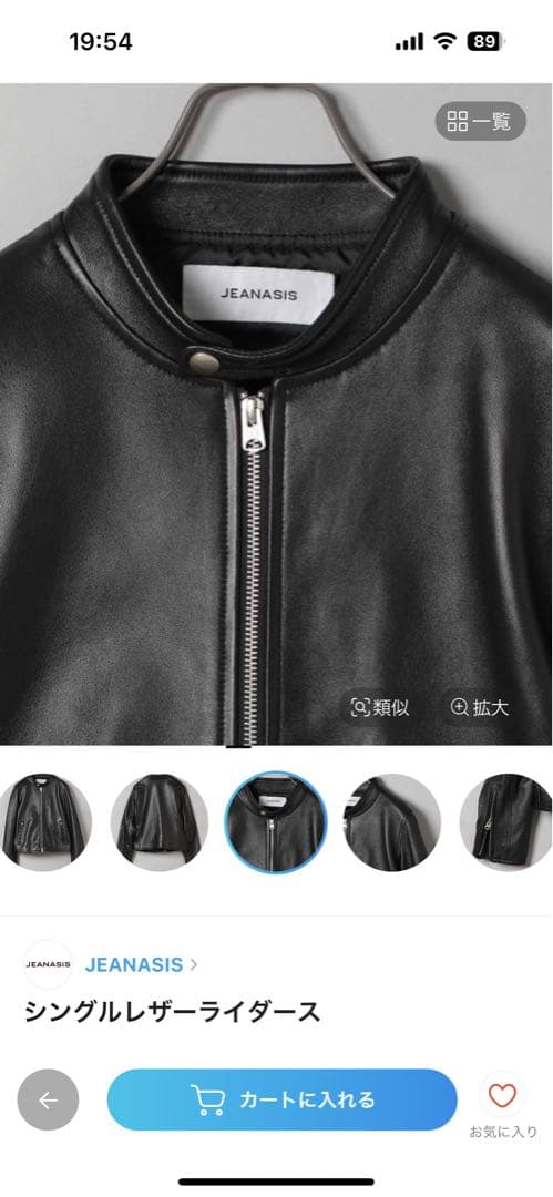 【新品:未使用】羊革 JEANASIS シングルレザーライダース 黒