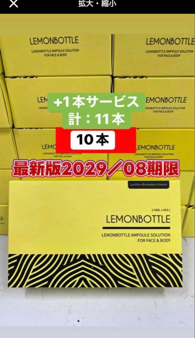 Lemon bottle レモンボトル10ml x 10本ホムケア箱付き+1本