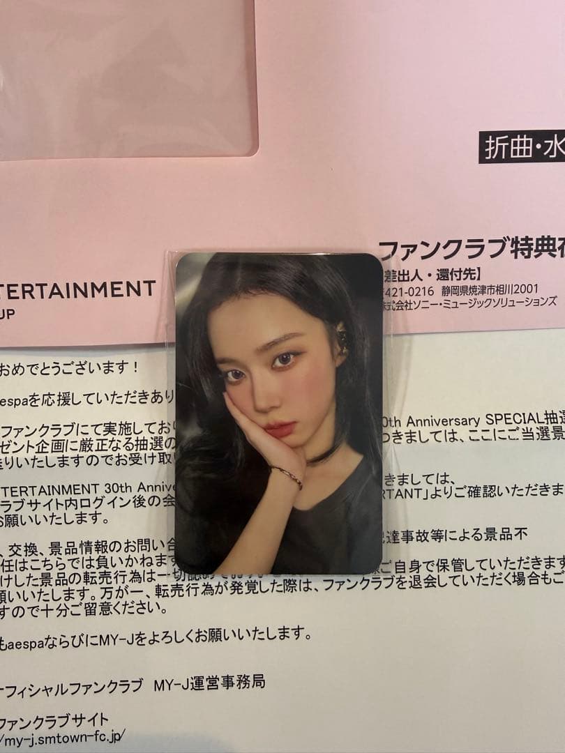 aespaトレカ ウィンター 30th アニバーサリー