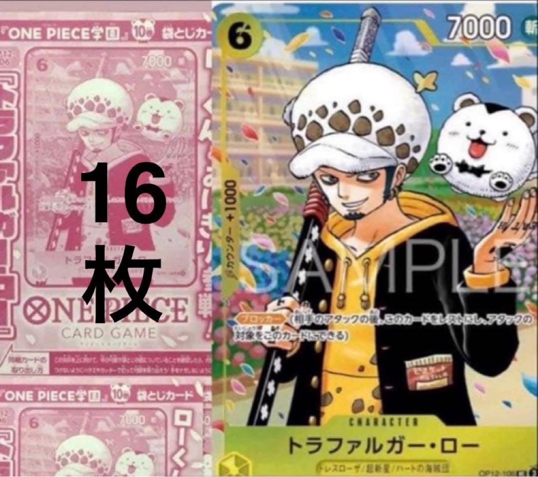 ワンピースカードトラファルガーロー パラレルOP12-106 16枚 プロモ
