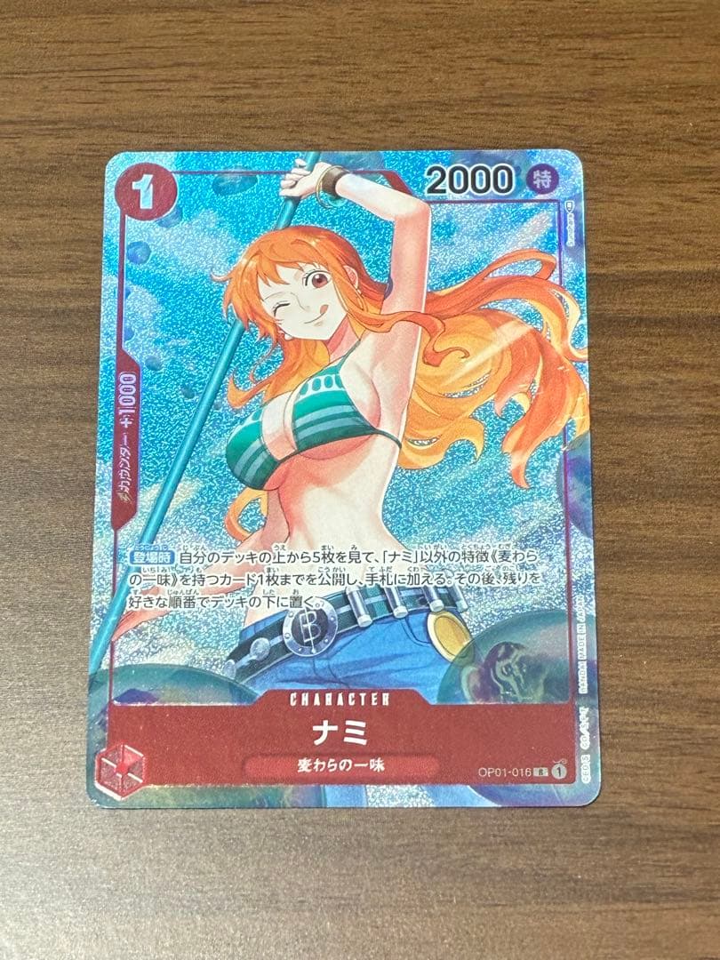 ナミ op01-016 パラレル ロマンスドーン