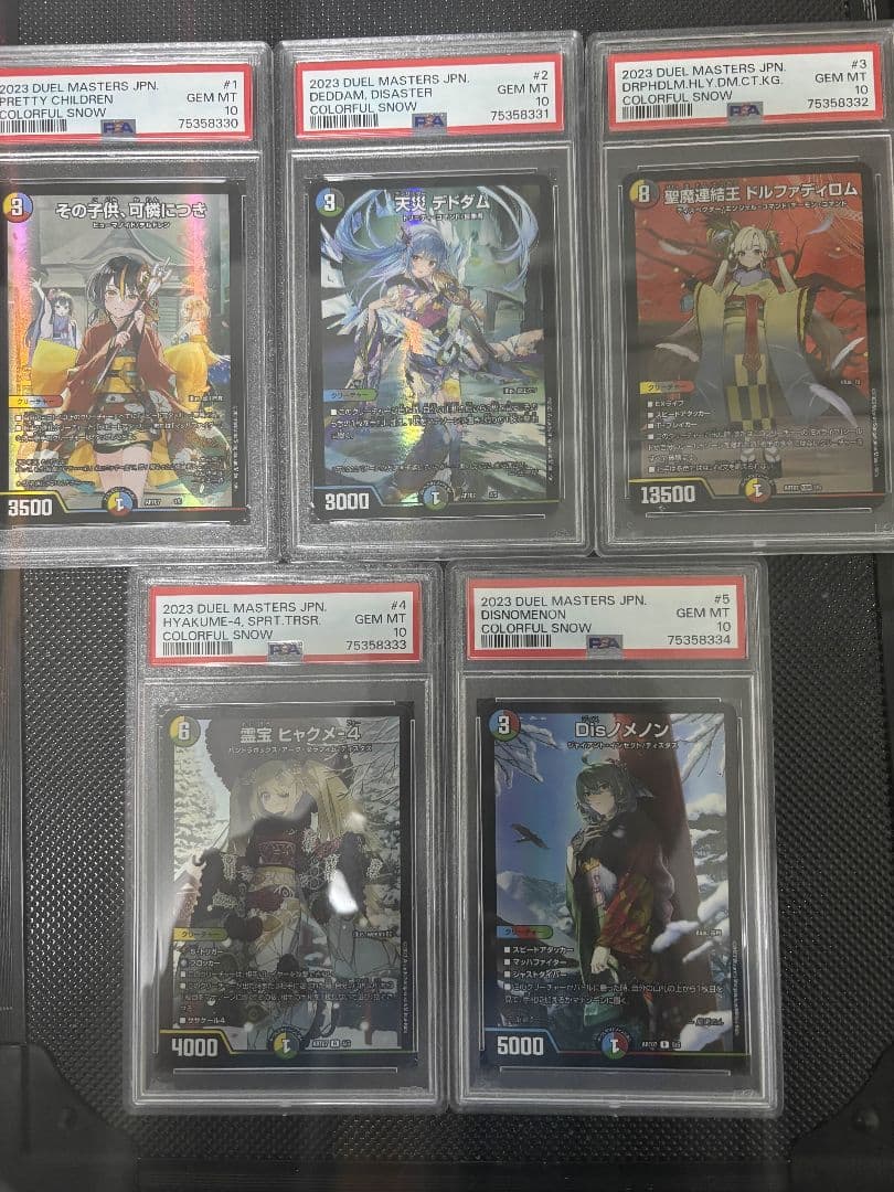 連番 PSA10 5枚セット神アート　COLORFUL＊ カラフルスノー