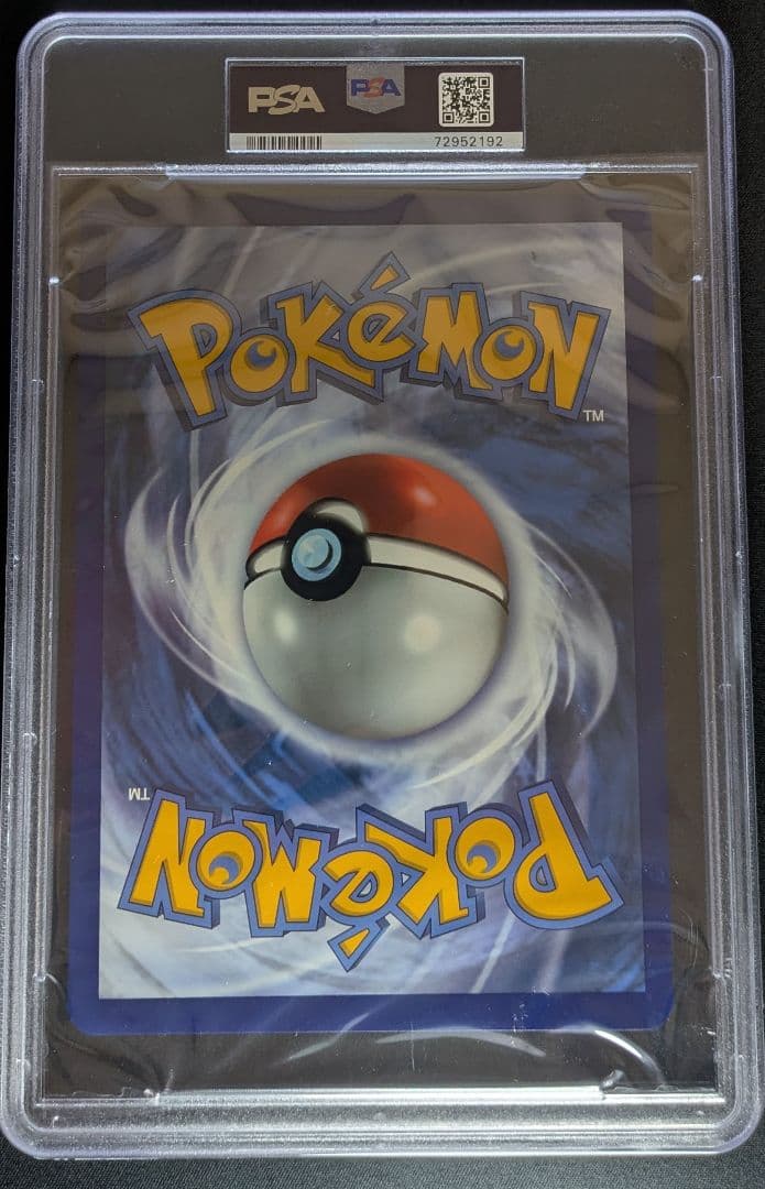 PSA9 WCS2023　横浜 英語版 ピカチュウV union　ジャンボ