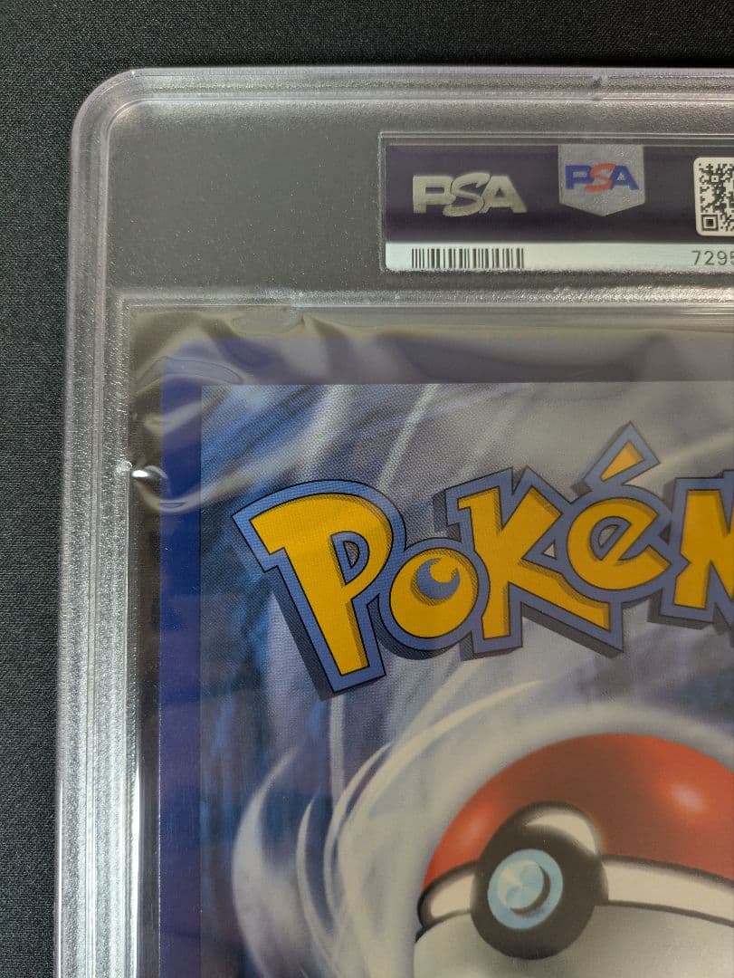 PSA9 WCS2023　横浜 英語版 ピカチュウV union　ジャンボ