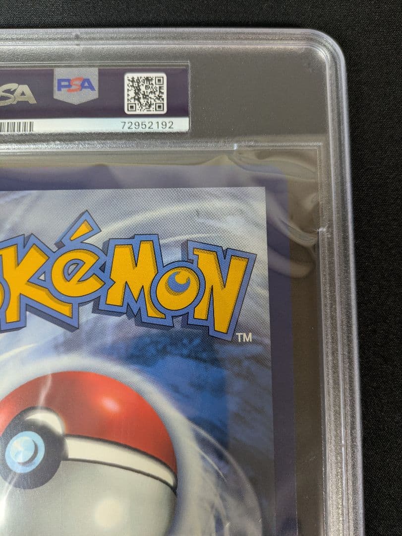 PSA9 WCS2023　横浜 英語版 ピカチュウV union　ジャンボ