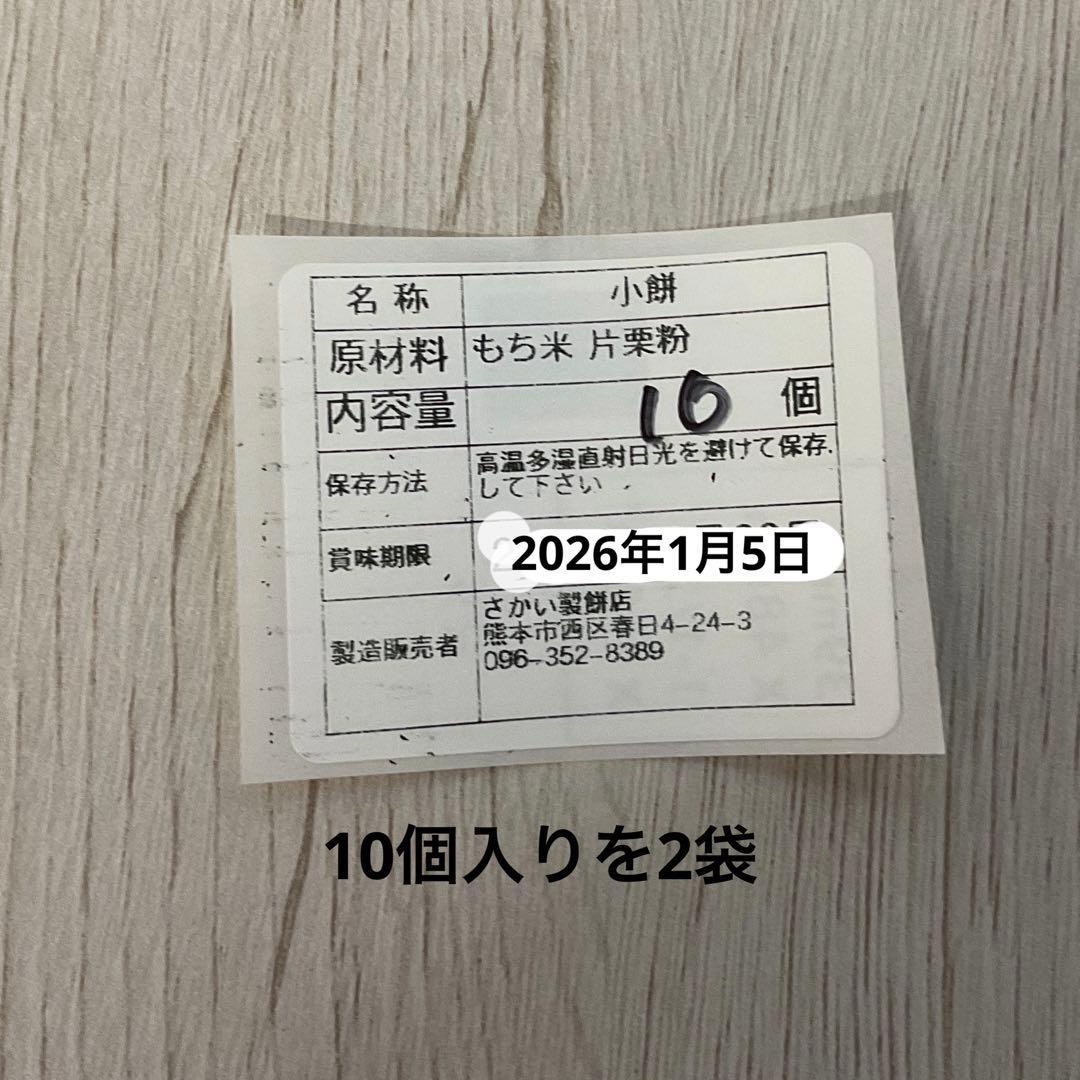 ふくたろ　26日発送　きび餅￼2キロ、あんもち12個、白餅1キロ80サイズ