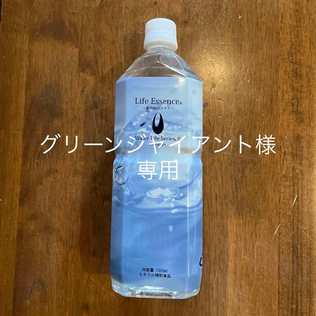 クラブエコウォーターライフエッセンス1000ml