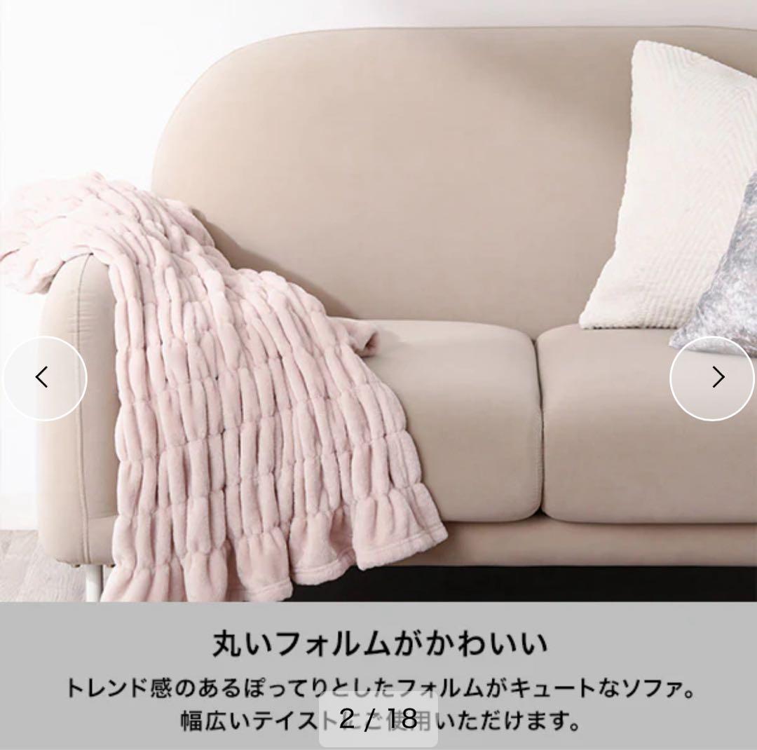 【ちゃん】ソファ エルメソファ ホワイト Francfranc 一人暮らし