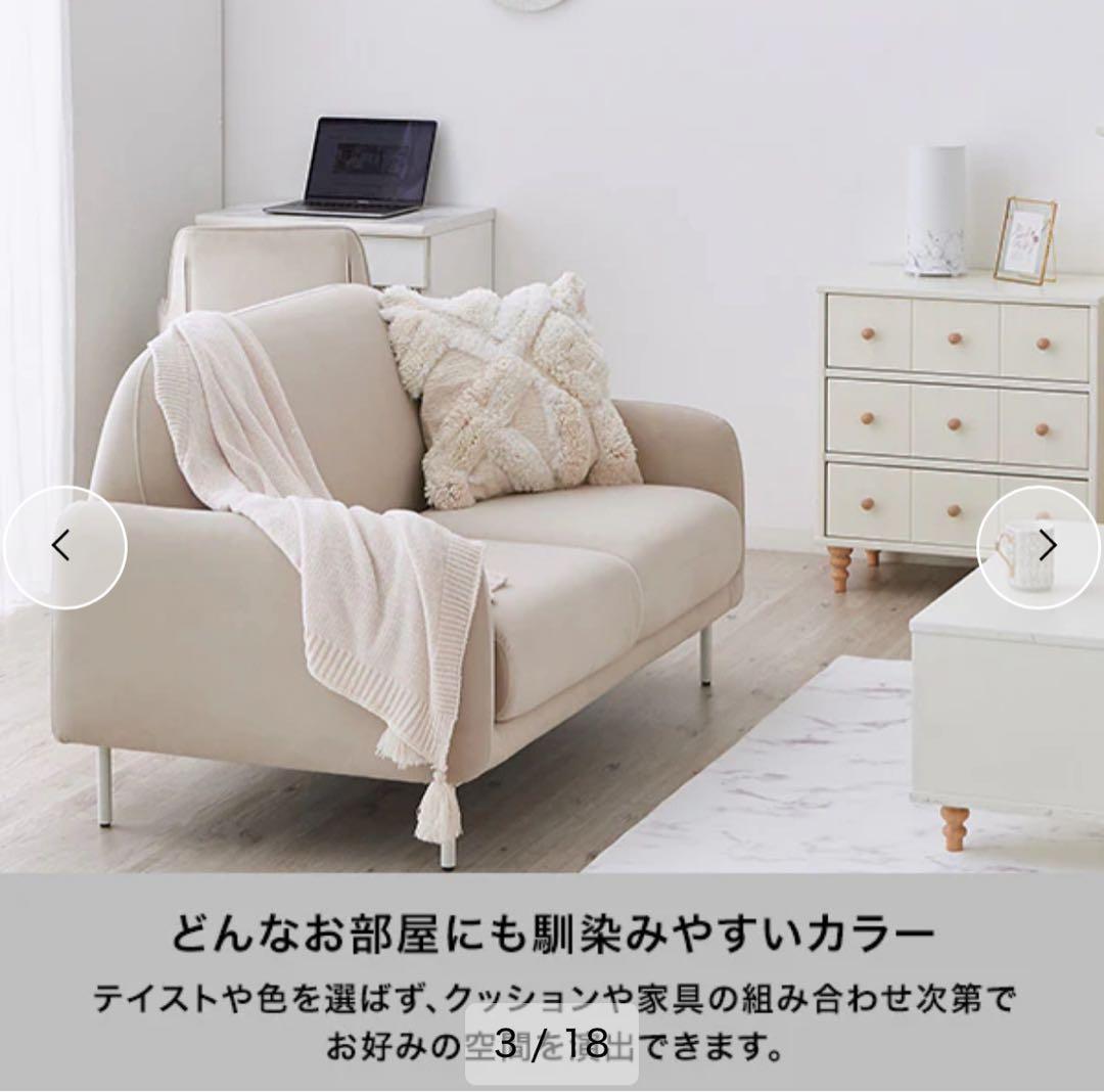 【ちゃん】ソファ エルメソファ ホワイト Francfranc 一人暮らし