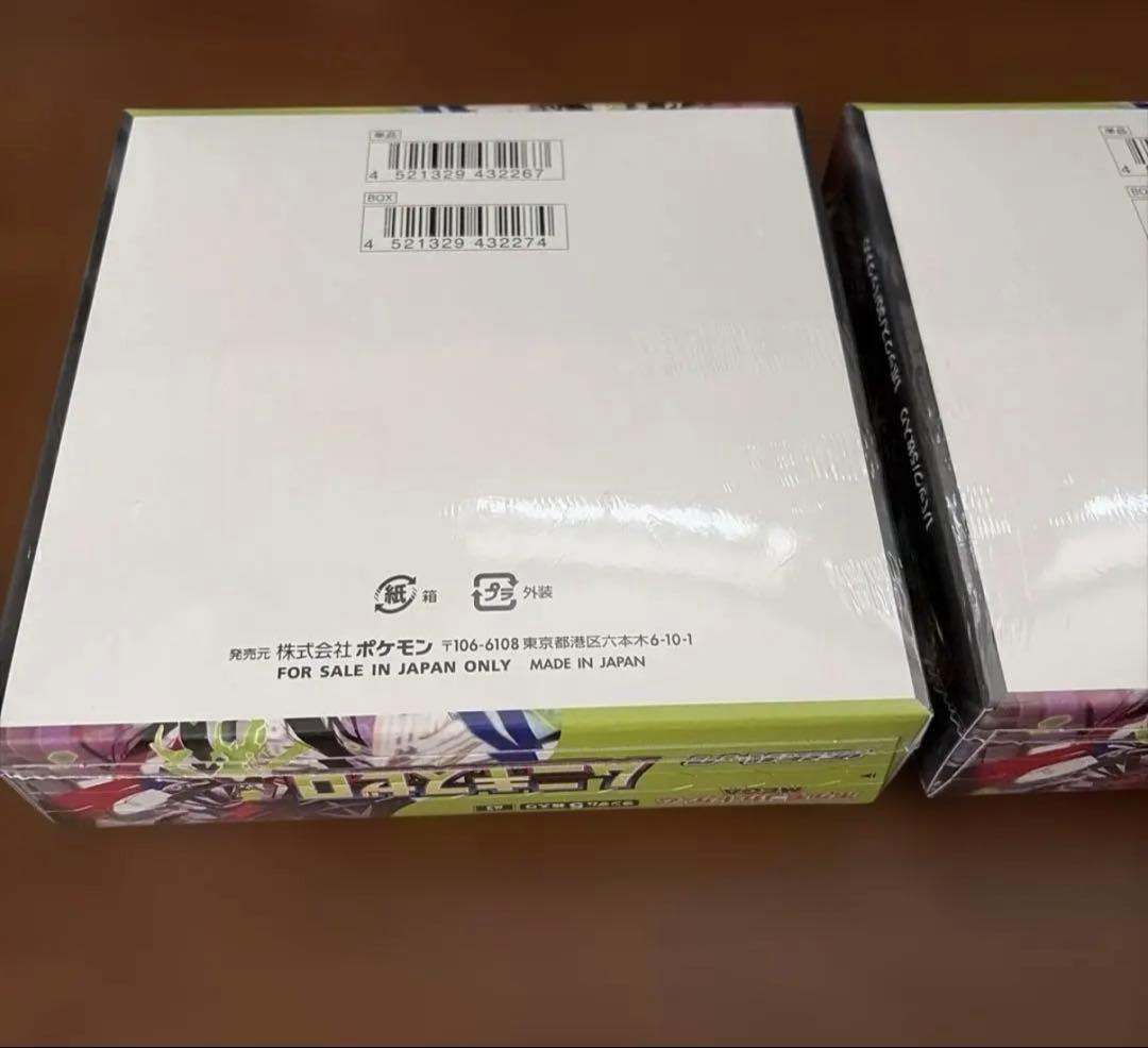 【新品未開封】 ポケモンカードムニキスゼロ シュリンク付き 2boxセット