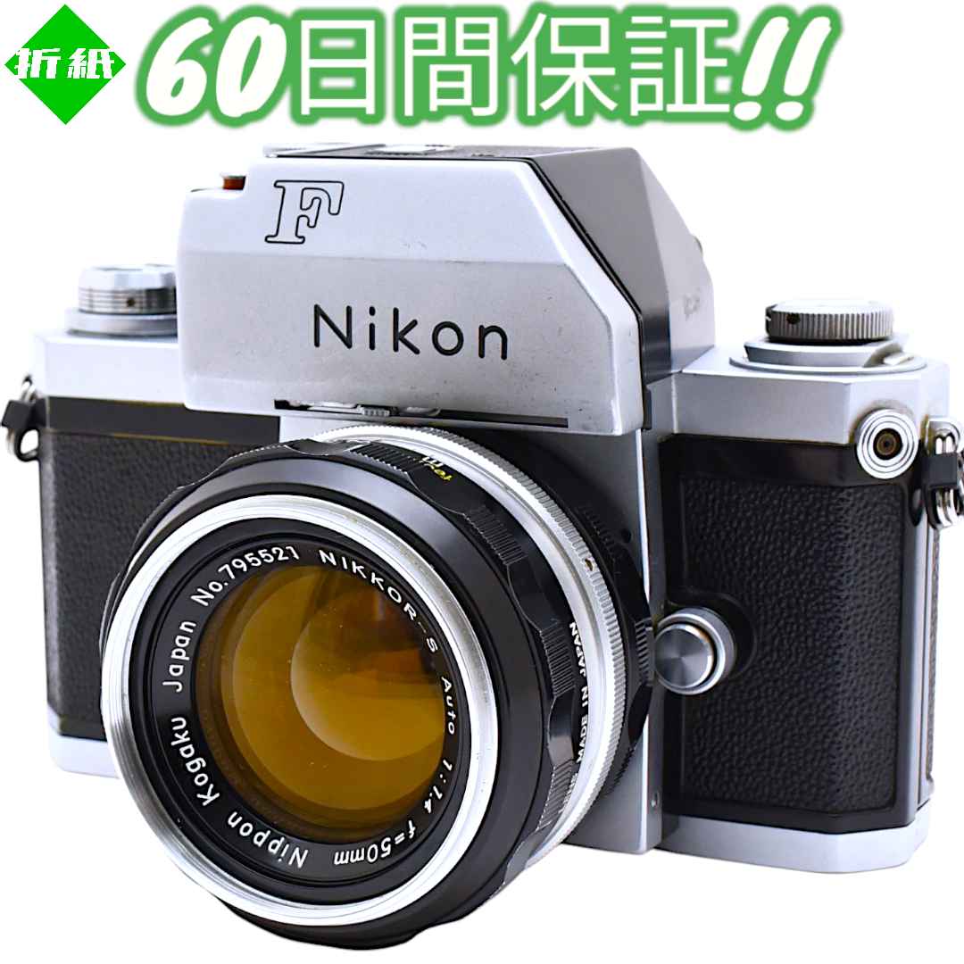 分解整備清掃品 Nikon F フォトミック T 50mm F1.4