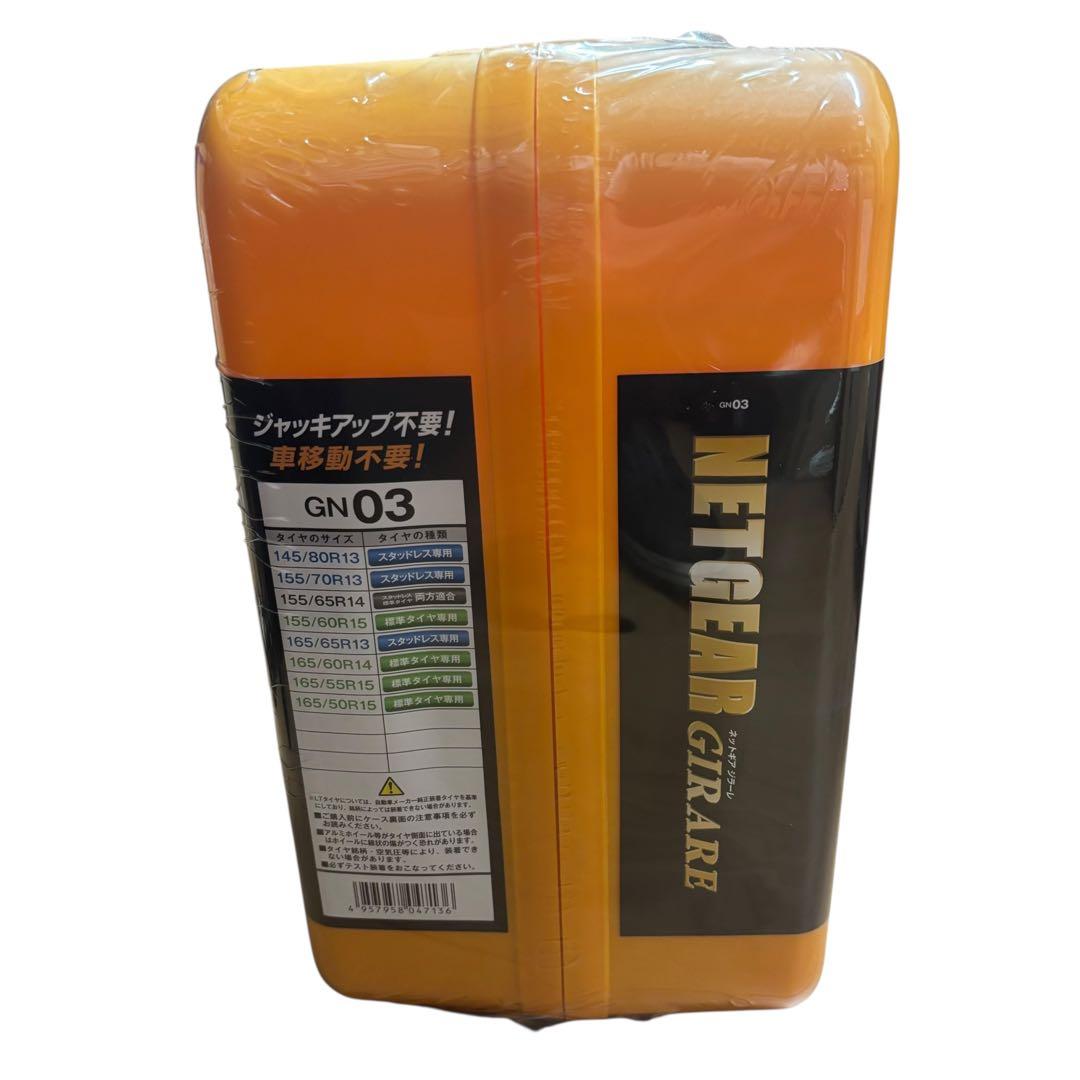 新品未使用 NETGEAR GIRARE ネットギア ジラーレ GN03 非金属