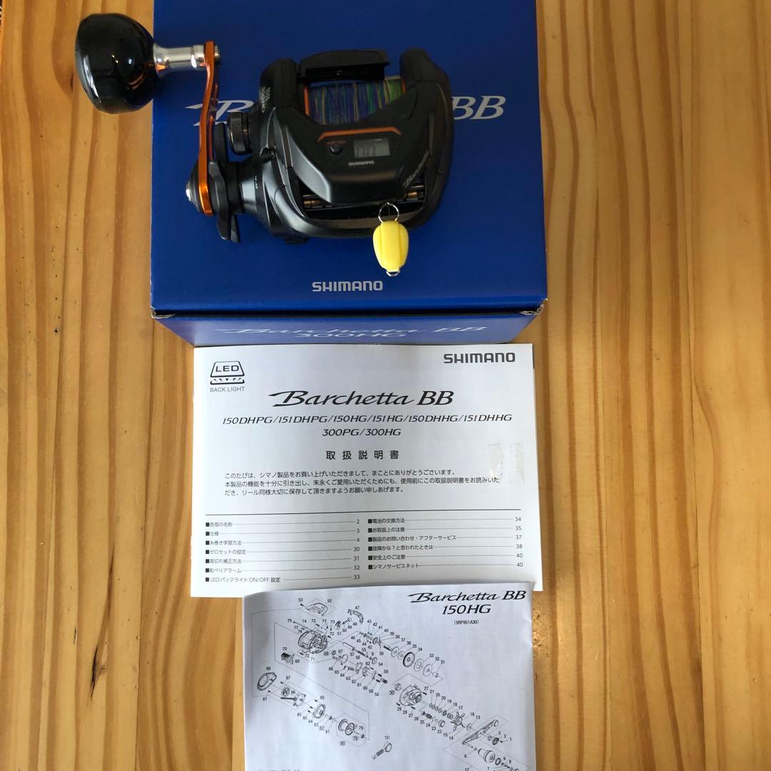 SHIMANO Barchetta BB 300HG 両軸リール
