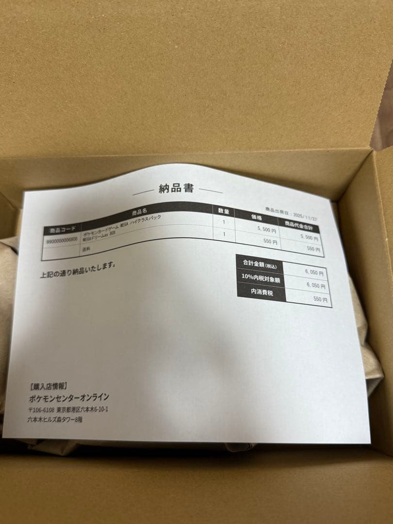 ポケモンカードゲーム MEGA EX