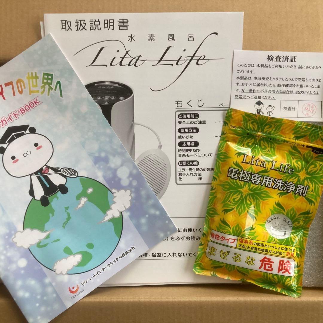 自宅のお風呂を手軽に水素風呂にできる機器〈Lita Life（Ver.1）〉