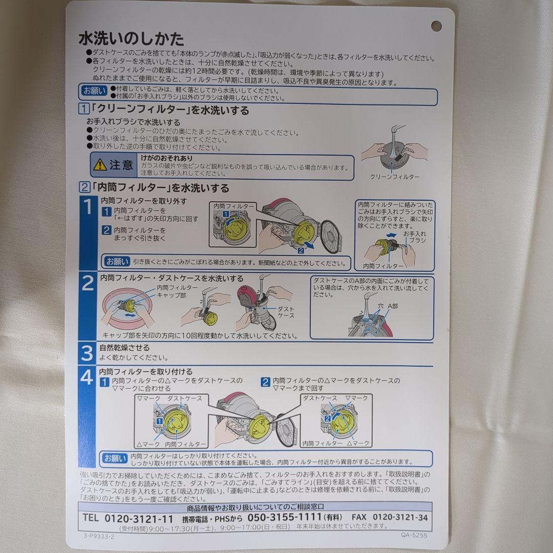 HITACHI CV-S150E8 サイクロン式掃除機 シャンパン