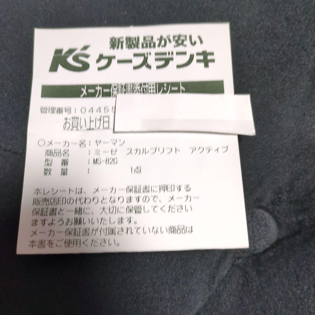 【確認のみ未使用】myse MS-82G ミーゼ スカルプリフト ヤーマン