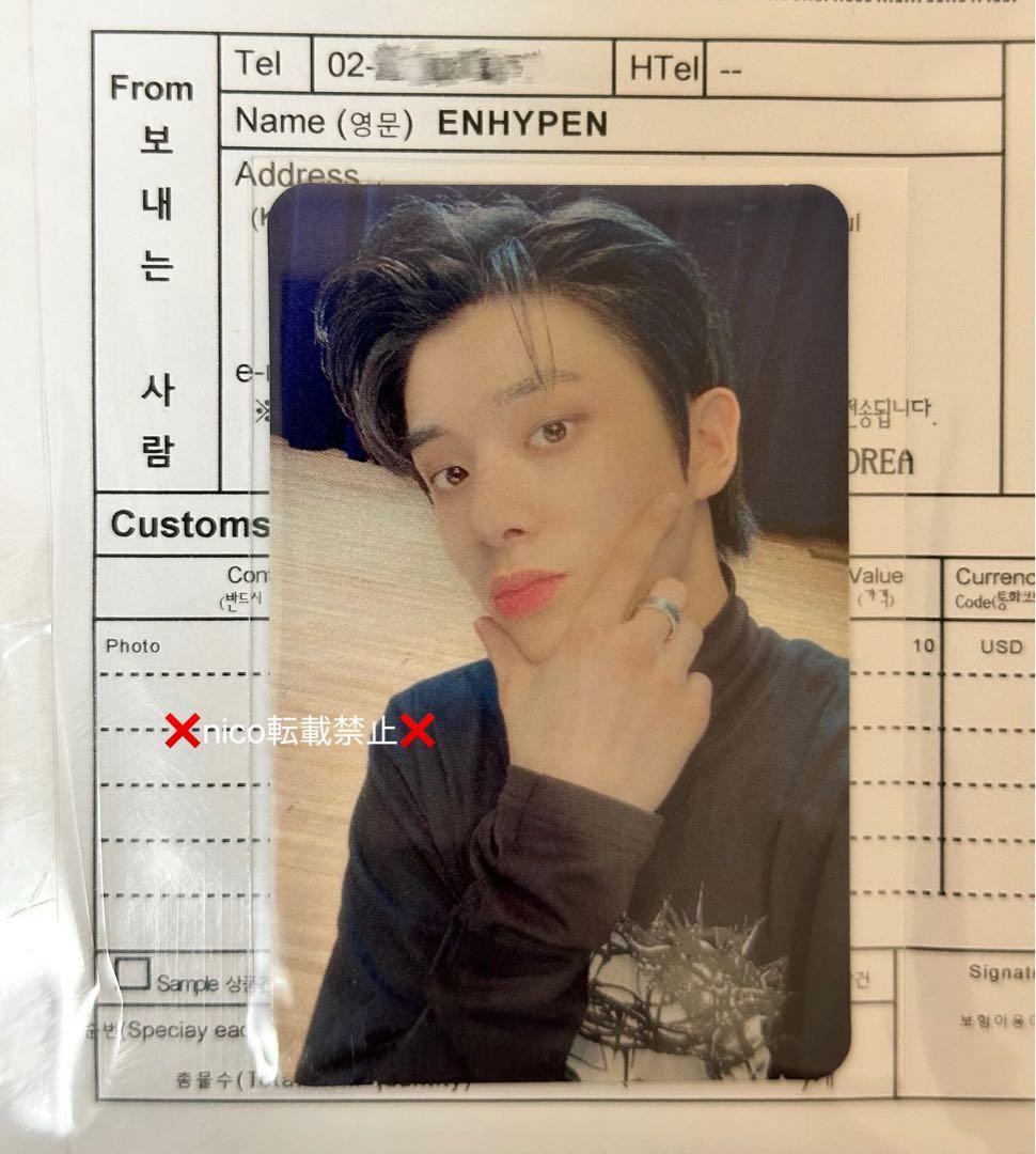 ENHYPEN トレカ ジェイク サノク