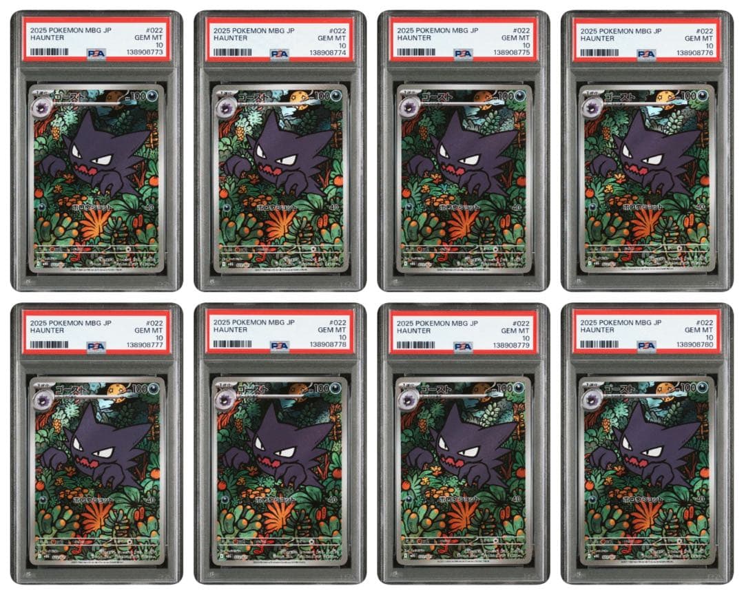 【希少】【PSA10・8連番・キリ番777】ゴースト AR 022/021